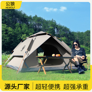 公狼户外双层露营帐篷探险登山帐篷全自动便携式防雨防风野营帐篷详情7