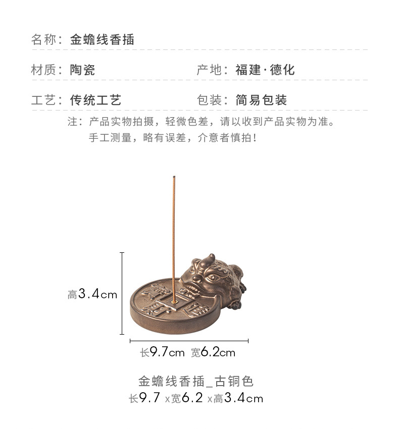 创意陶瓷金蟾线香炉香插香座香薰炉精品茶道茶宠摆件杯垫茶托配件详情5