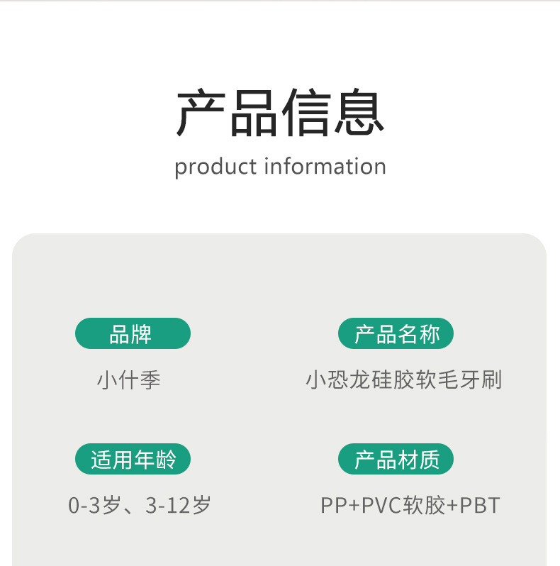 儿童牙刷软毛1-2-3到6-12岁适用 小恐龙乳牙刷 婴儿牙膏刷牙宝宝专用 温和护理乳牙 婴儿牙刷牙膏套装详情13