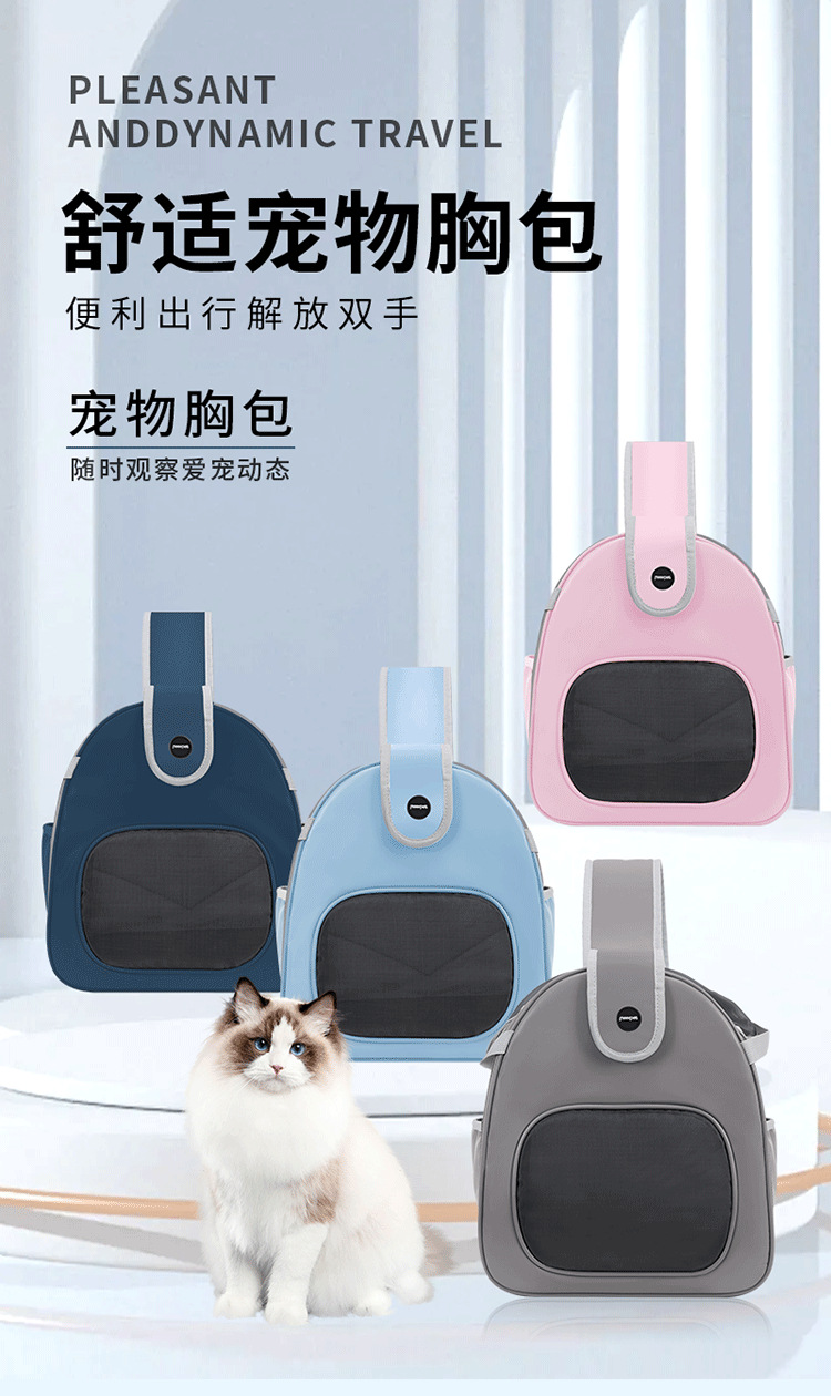猫咪外出单肩便携胸背带宠物背包狗包背狗神器猫咪携带胸前包猫包详情2