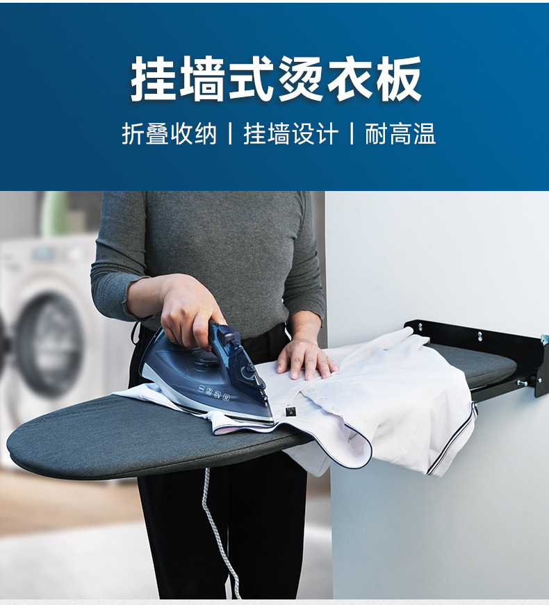 跨境壁挂式熨烫板稳固易收纳烫衣服家用挂壁便携折叠挂墙烫衣板详情4