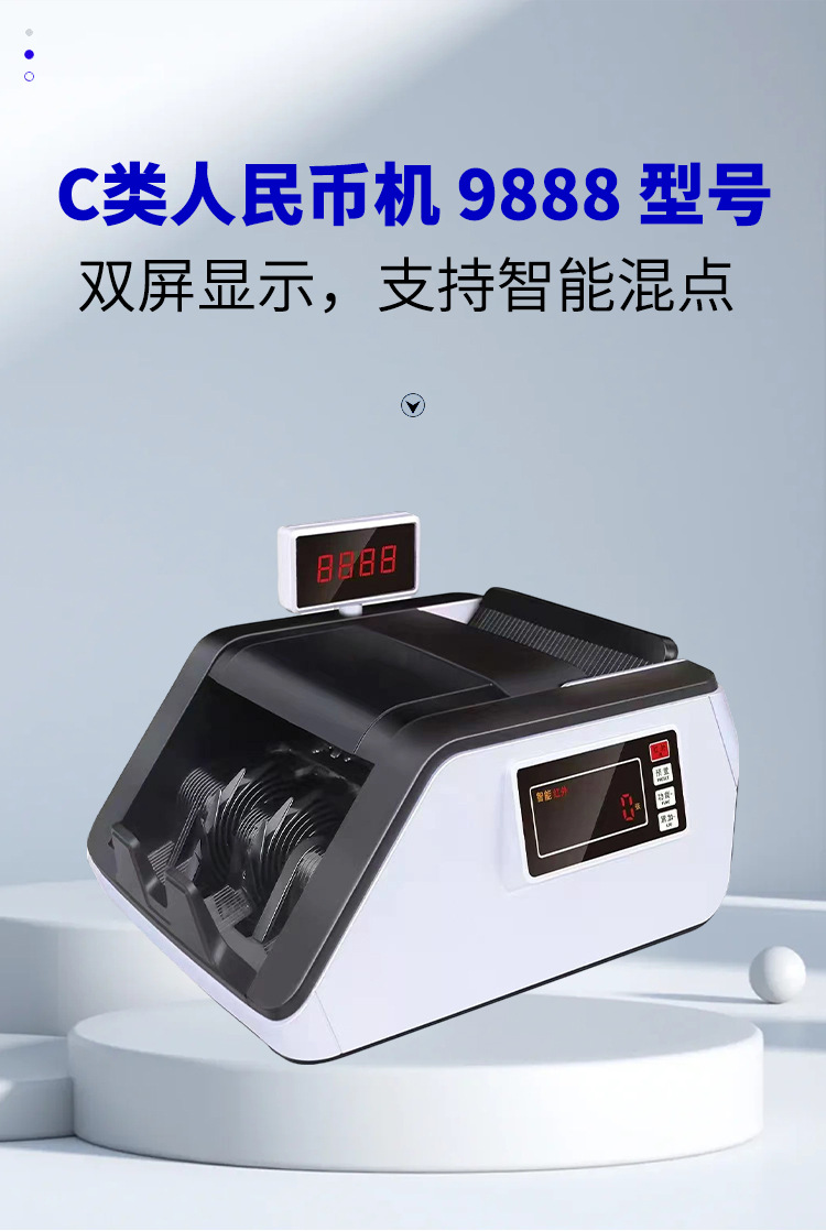 9888验钞机小型商用超市收银数钱机2024新版人民币点钞机工厂供应详情1