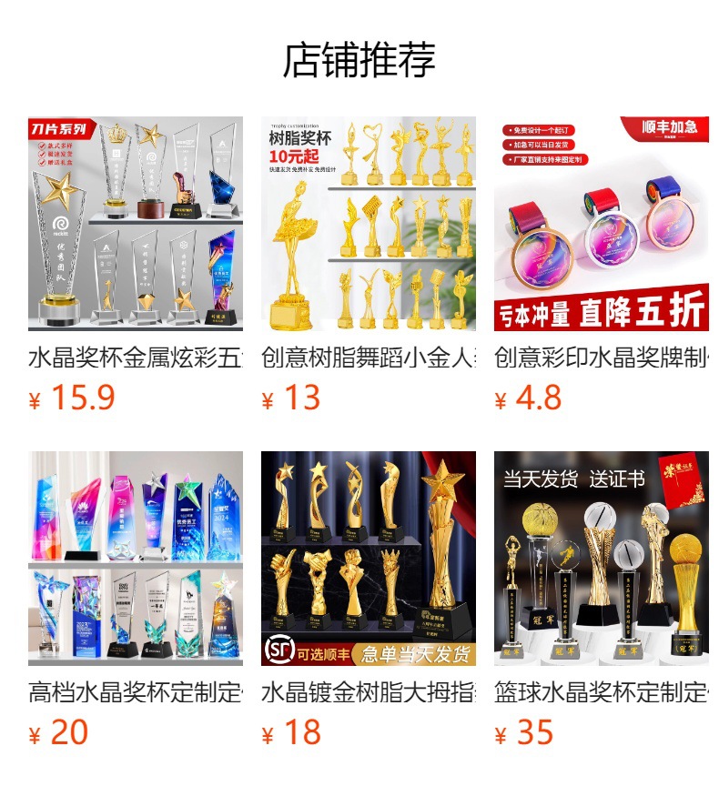 新款水晶奖杯奖牌小金人树脂奖杯定制金属篮球足球创意木质授权牌详情1