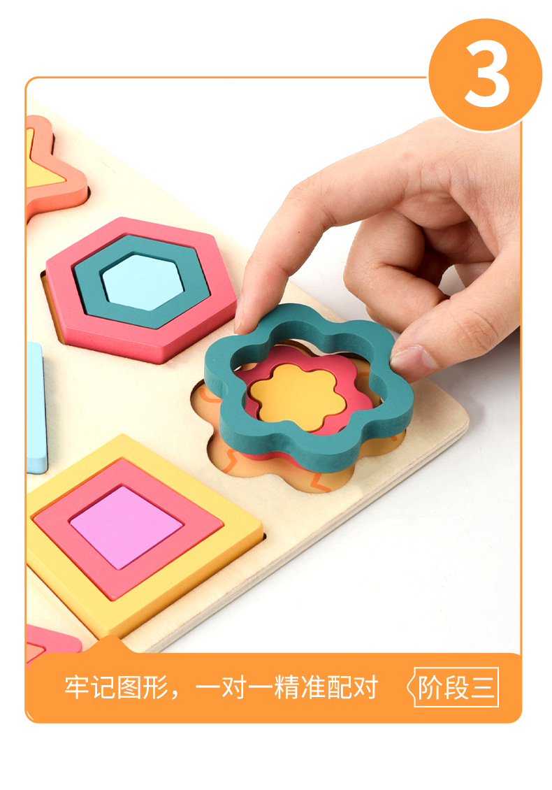 蒙氏早教几何形状图形配对拼图镶嵌拼板儿童玩具益智1男女孩2-6岁详情8
