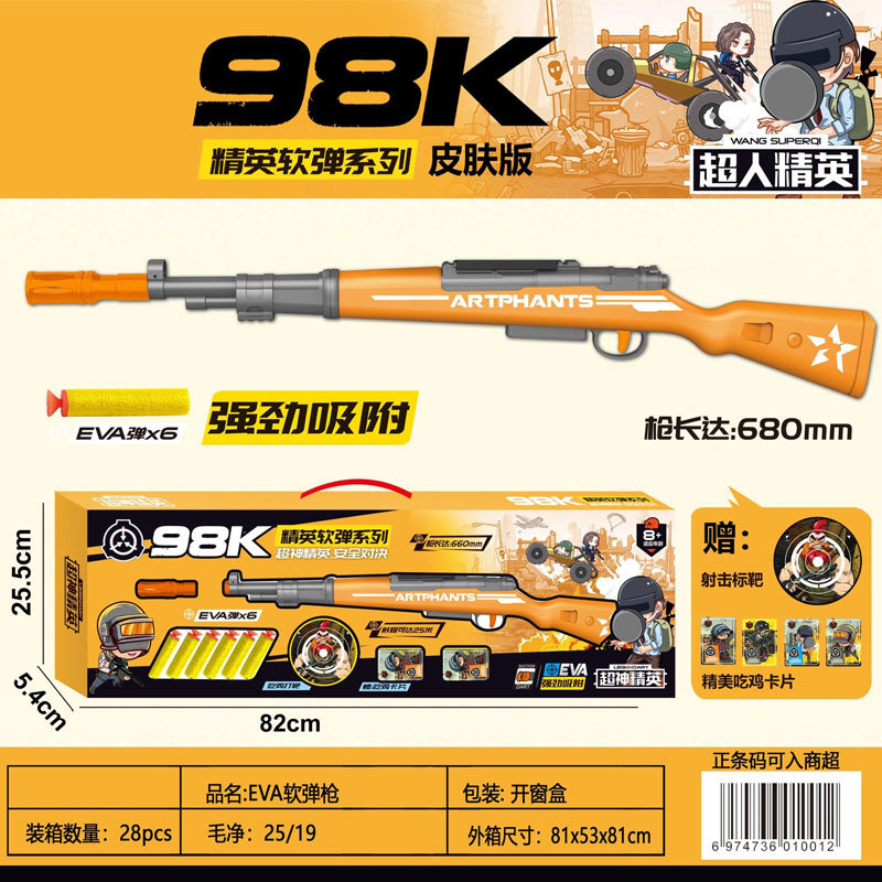 玩具枪软彈枪儿童发射器ak软弹枪男孩玩具m416软弹玩具抢男孩礼物详情32