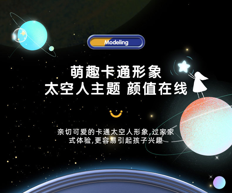 太空人天平儿童益智玩具图形数字启蒙数学早教知识科教玩具益智称详情4