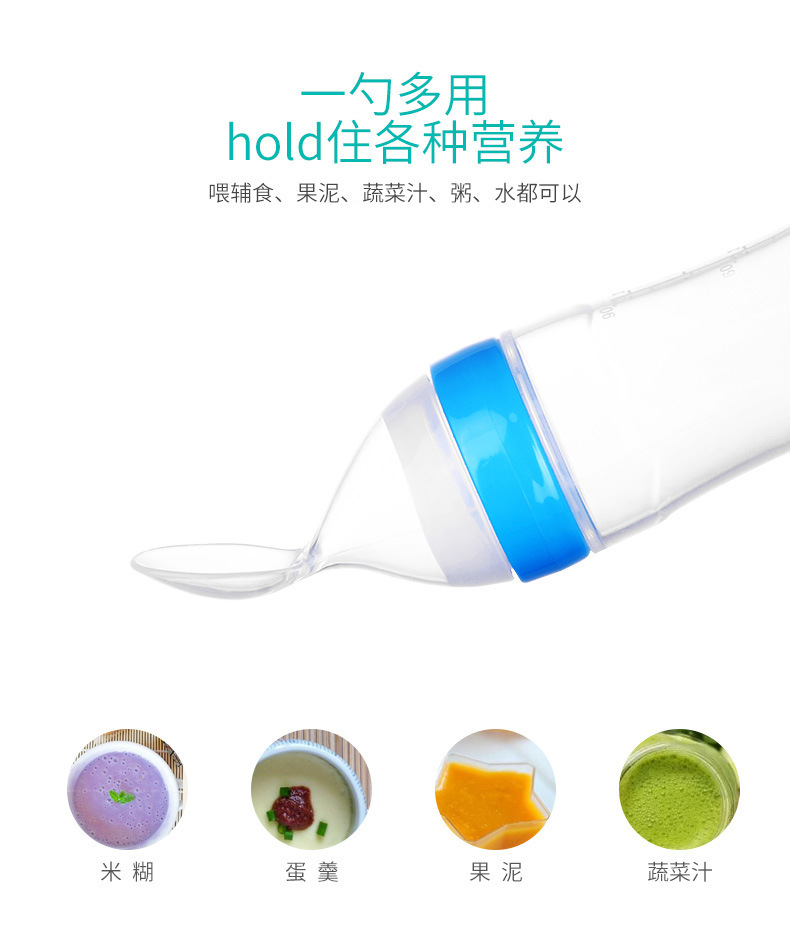 婴儿米糊瓶宝宝硅胶辅食瓶挤压式米糊喂养器儿童吸盘米糊勺辅食勺详情4