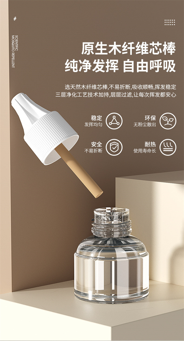 无香味型电热蚊香液补充装母婴儿童户外防蚊驱蚊器家用酒店批发电详情9