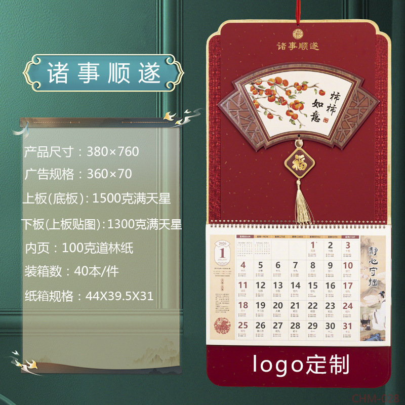 舟舟月历2026马年满天星立体窗花福牌大度四开触感金雕福字吊牌详情8