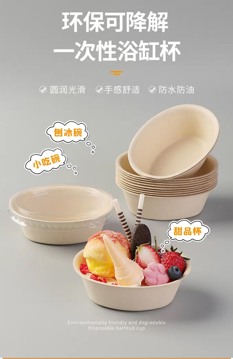 一次性冰激凌可降解纸浆碗芋泥冰沙碗椭圆形碗商用咖啡汤圆打包碗详情1