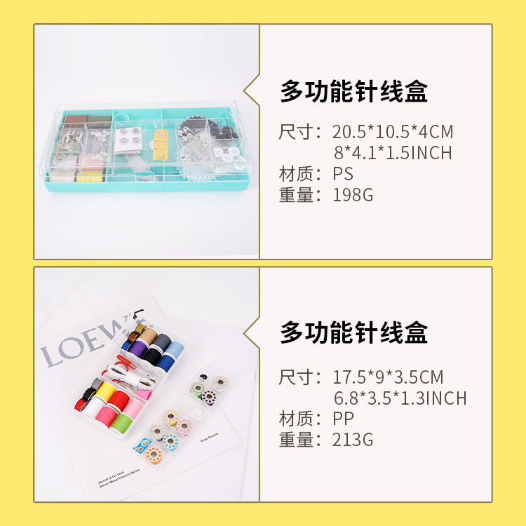 多功能旅行针线包便携迷你针线盒套装针线缝补手工缝纫针线包详情7
