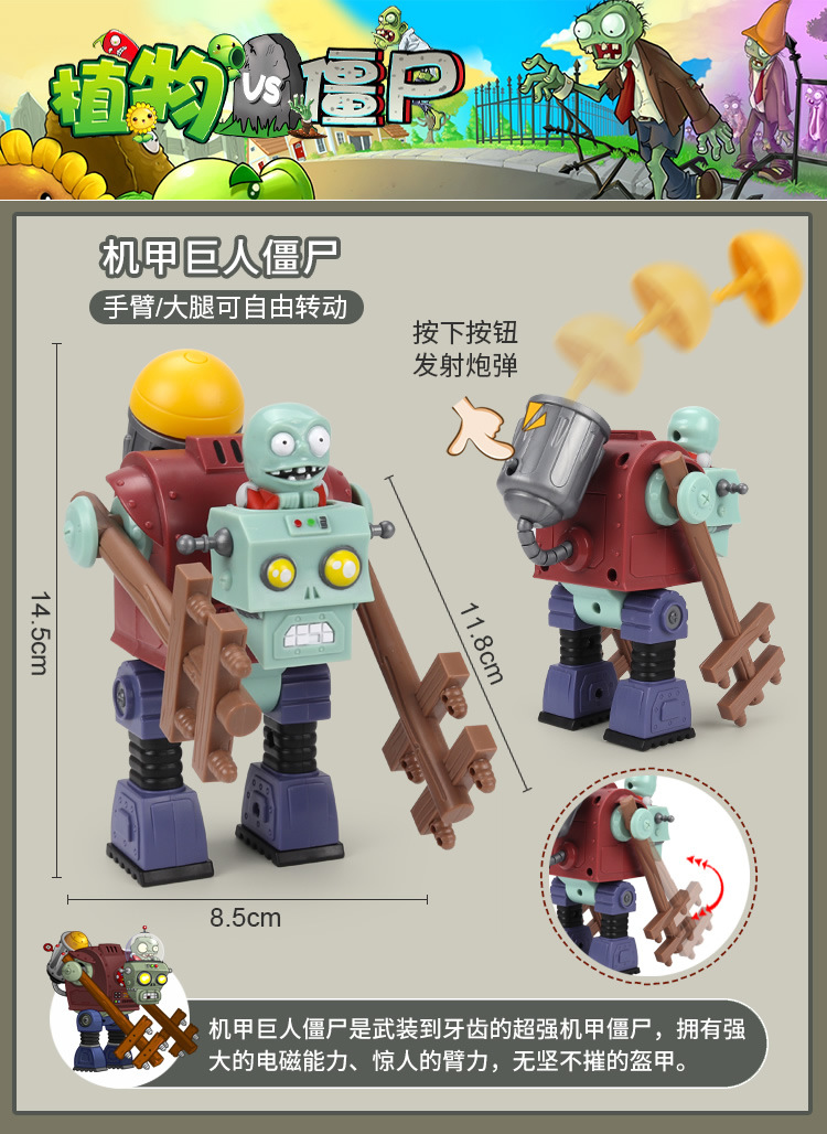 A植物大战僵尸玩具散装零售太阳神僵尸牛仔可弹射僵尸机枪豌豆射详情23