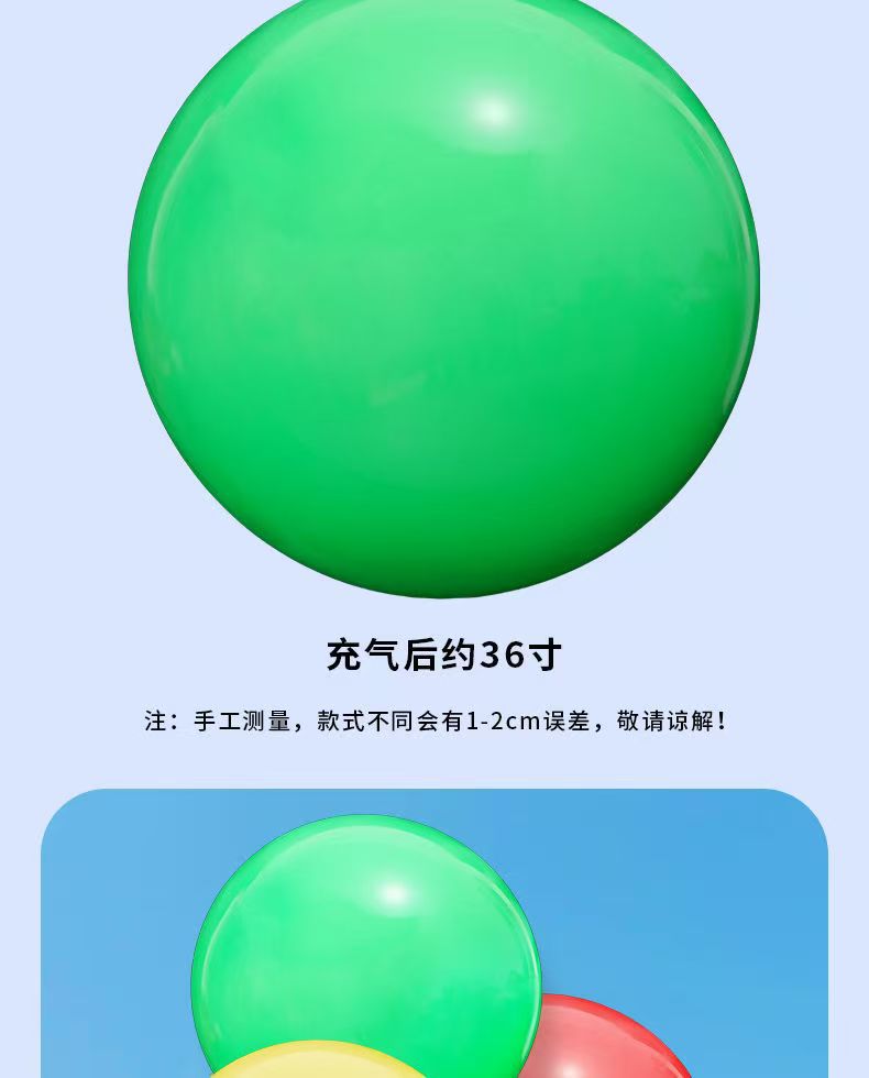 36寸乳胶气球大气球公园卖儿童玩具气球摆摊大号正圆气球地爆气球详情8