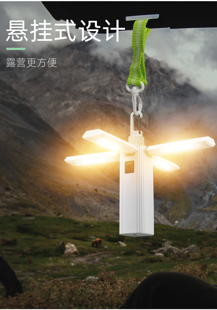 户外可折叠四叶露营挂灯带电显便捷式长续航USB充电应急照明电筒详情4