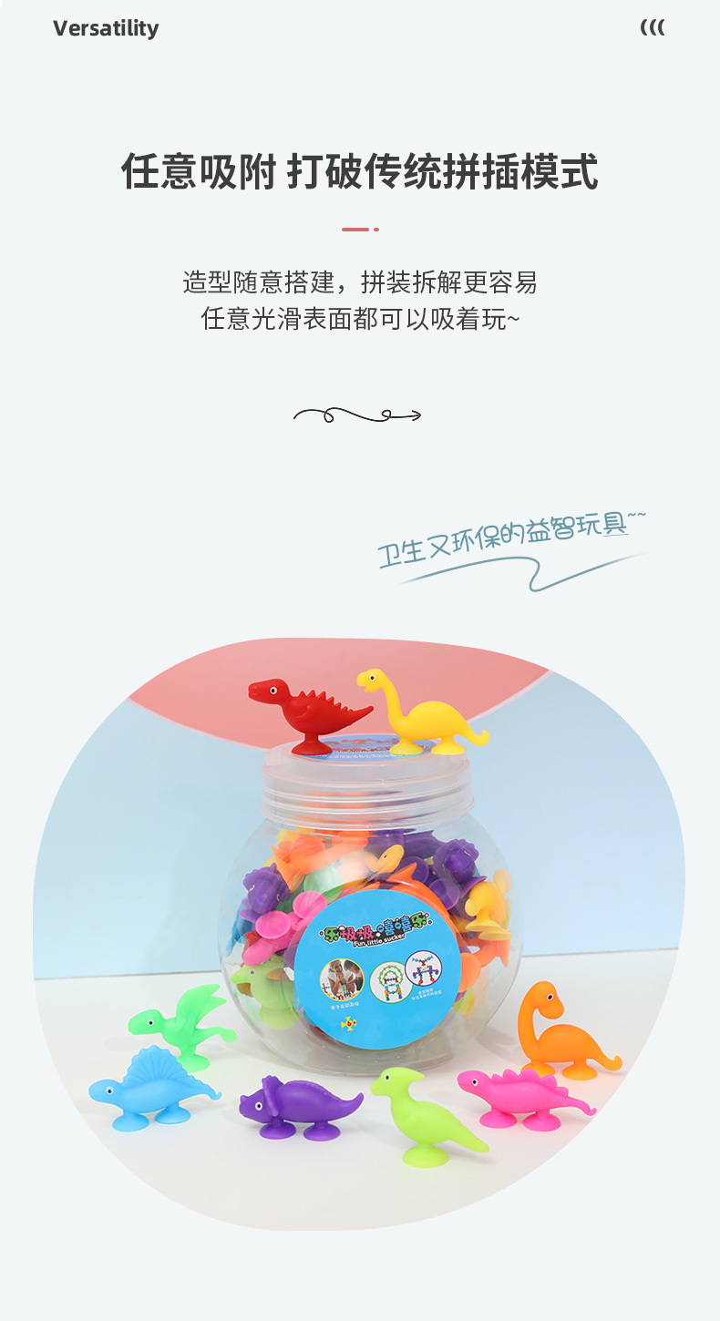 跨境热销新品恐龙系列吸吸乐粘粘乐卡通创意软硅胶积木DIY玩具详情4