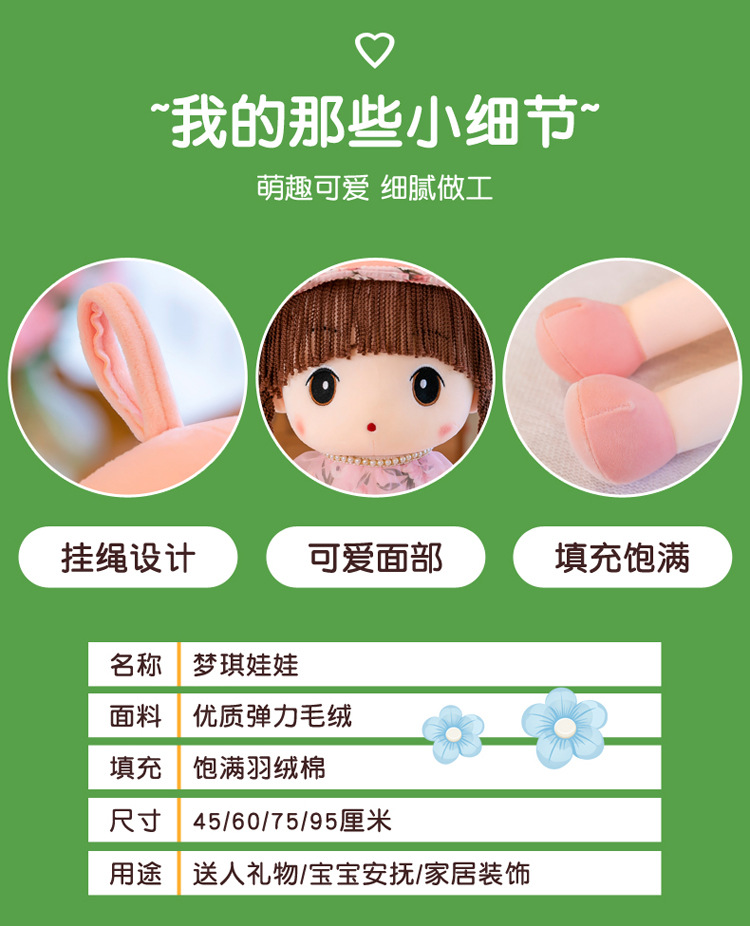 家居摆件菲儿布娃娃小女孩生日礼物创意可爱玩偶少女心房间装饰品详情7