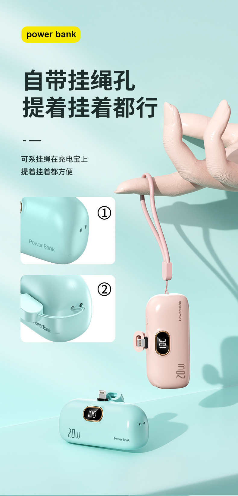 充电宝小巧胶囊尾插户外手机应急移动电源礼品定制LOGO快充支持详情17