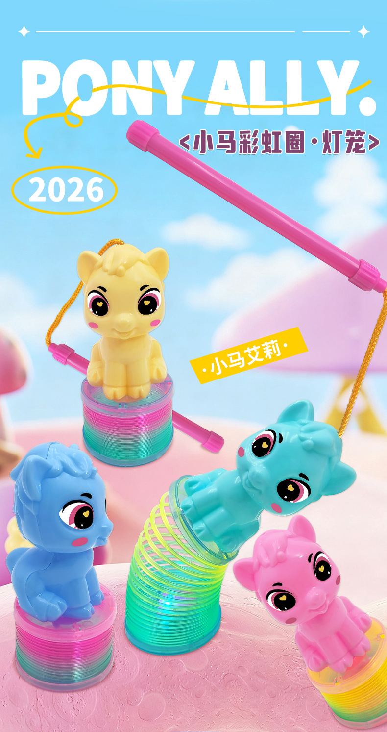 The Little Horse Ellie Rainbow Ring Lantern Bead Matching puzzle toy is suitable for primary school students to DIY bean puzzle games pic 1