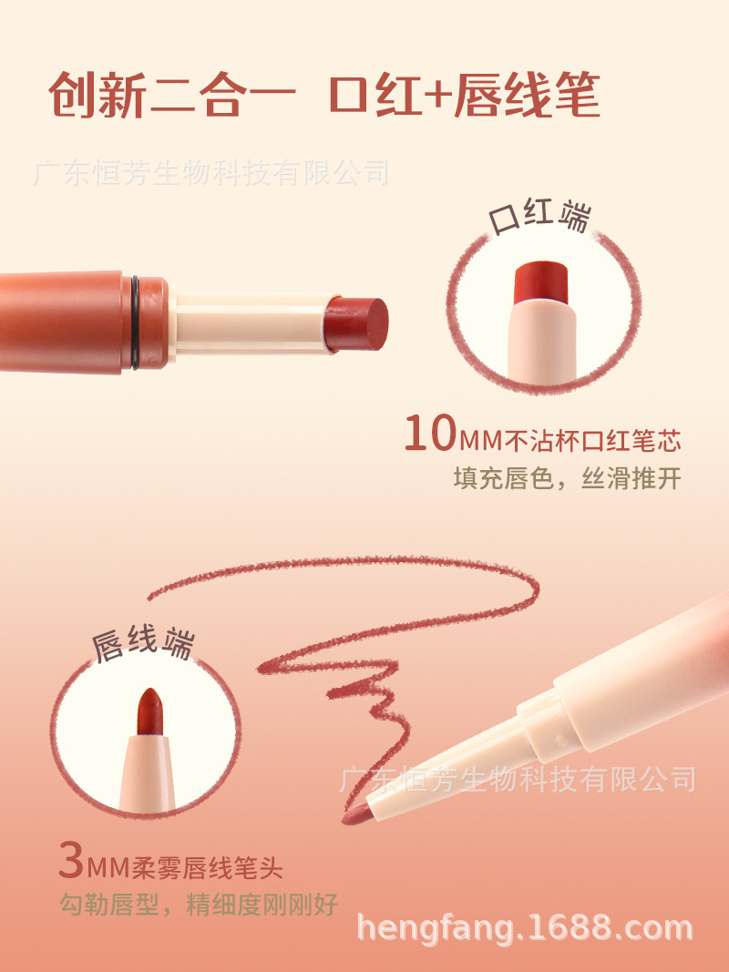 Hengfang Double-headed Soft Mist Lip Liner Pen Velvet matte Smooth, fine and long-lasting Cosmetics factory wholesale pic 2