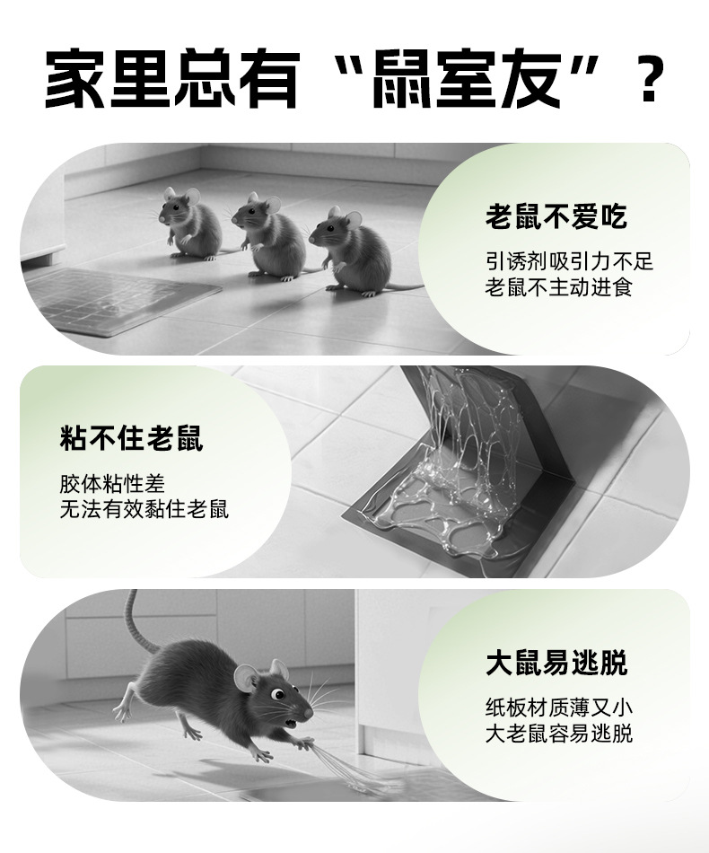 超威强力粘鼠板老鼠贴强力粘鼠贴捕鼠器灭鼠贴强力粘板自带花生香详情4