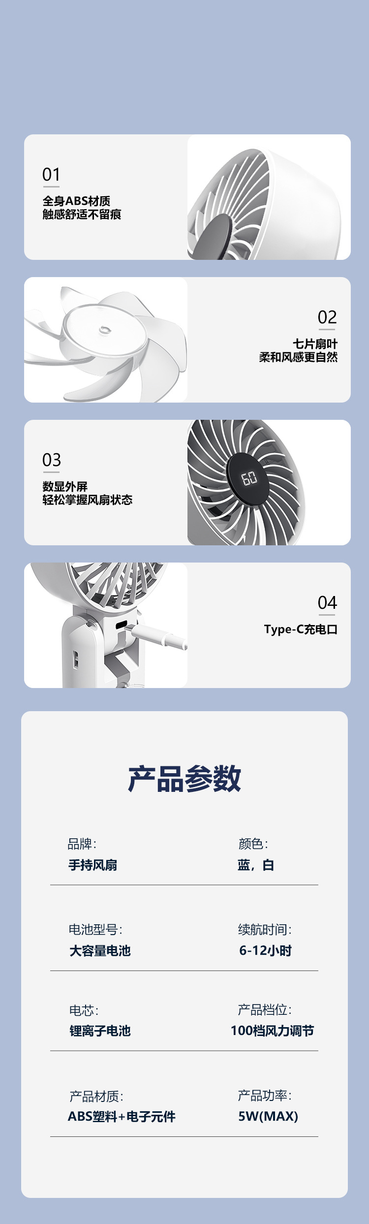 新款跨境折叠数显手持小风扇USB充电小型便携手拿家用电扇大风力详情14