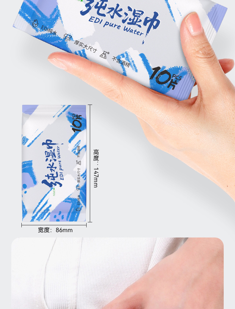 10-piece pure water hand and mouth wet wipes for mothers, infants, toddlers and children, small bags of disposable wet wipes for portable use pic 16
