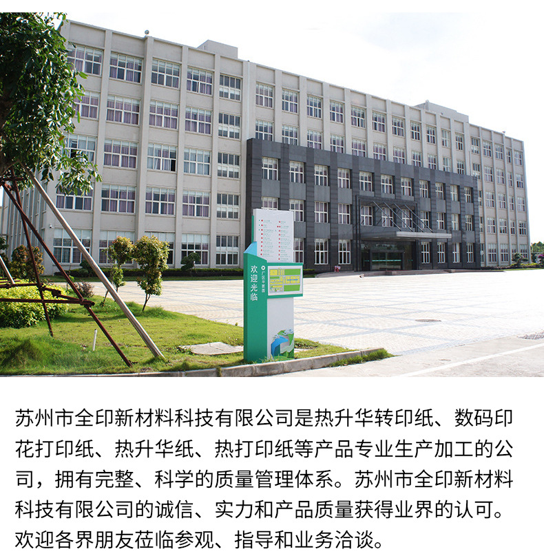 40g sublimation transfer paper, high-speed digital printing paper, 100-meter roll, roller machine coated printing paper pic 18