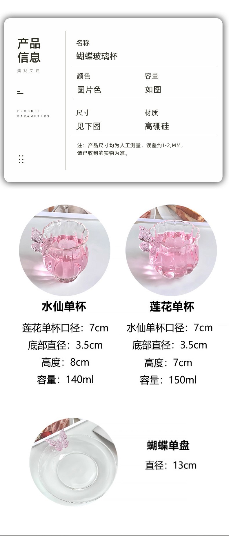 花神杯子收藏手作水仙蝴蝶杯子耐热家用玻璃杯咖啡杯创意茶杯详情1