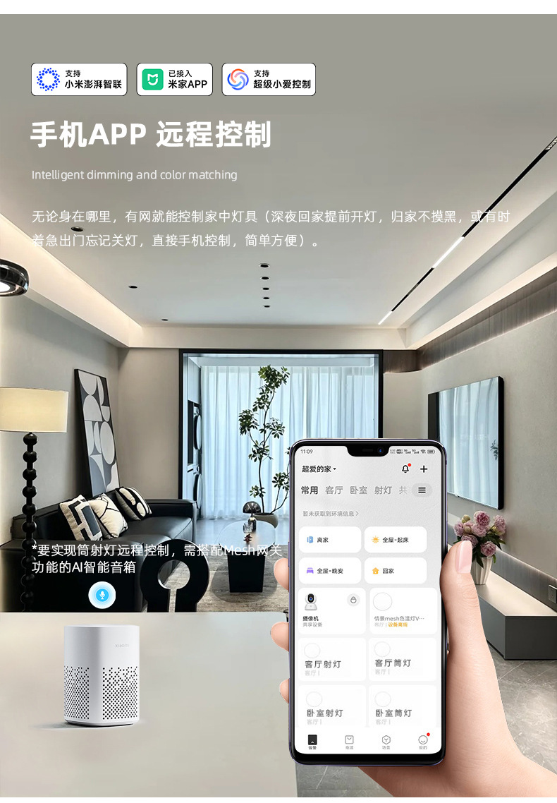 led筒灯嵌入式深杯防眩超薄涂鸦智能全光谱家用客厅高级感天花灯详情19