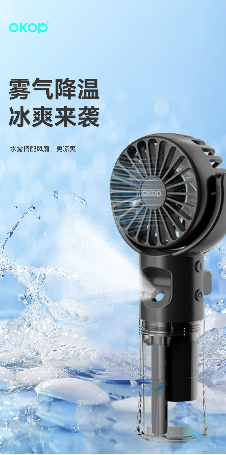 F04手持喷雾小风扇加湿补水迷你家用办公室好物小巧便携跨境热销详情10