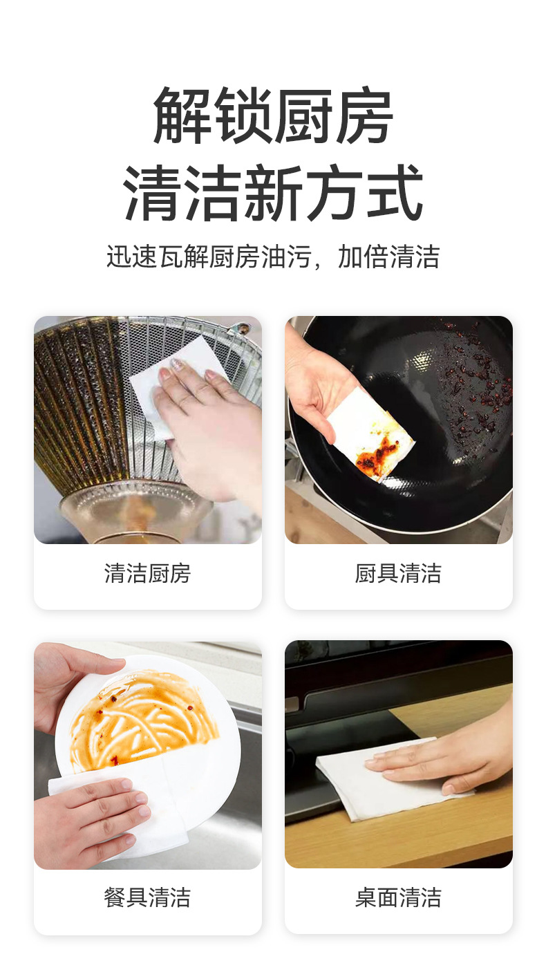 厨房湿巾加大加厚家用油烟机灶台专用强力清洁一次性抹布去油污详情8