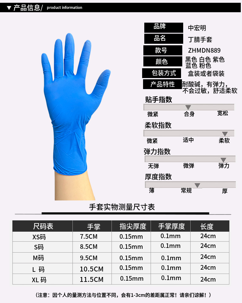 抽取式一次性食品级丁晴手套耐油餐饮防护橡胶加厚无粉丁腈手套详情9