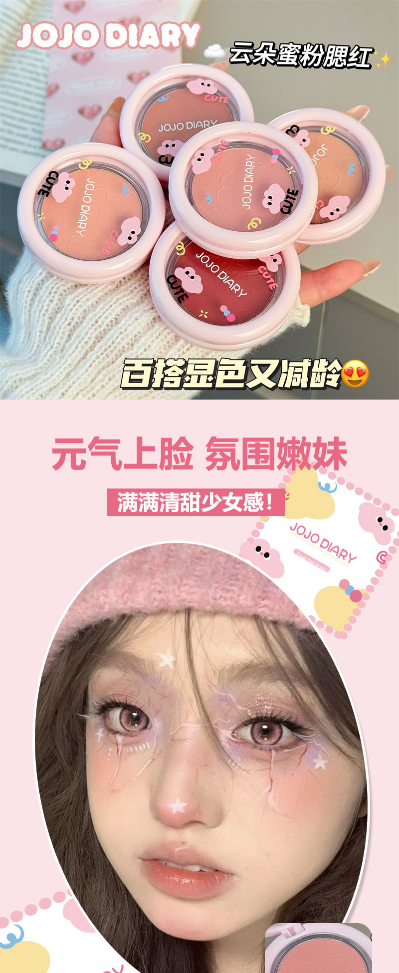 Jiujiu Diary Cloud Sensation Soft Mist Blush Low Saturation Swelling Soft Pink Matte Natural Brightening and Contouring Student Blush pic 2