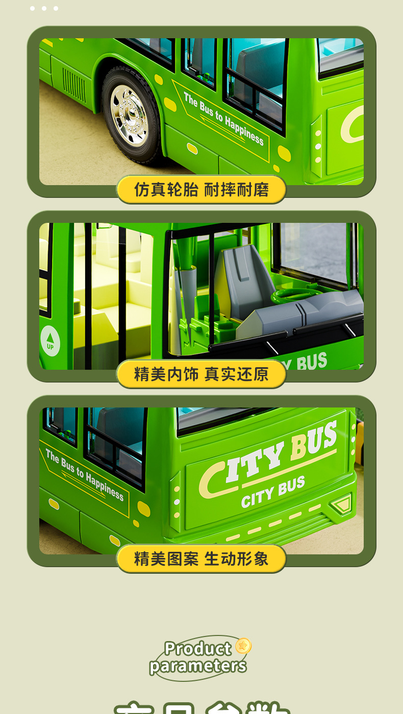 儿童公交车玩具大号开门公共汽车模型仿真宝宝巴士玩具大巴车男孩详情9