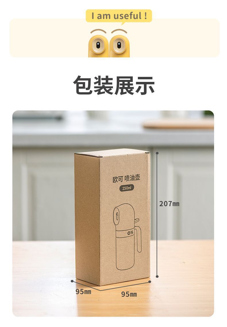 玻璃家用厨房油壶控油喷壶食用油喷油瓶雾化雾状油喷壶多功能油罐详情17