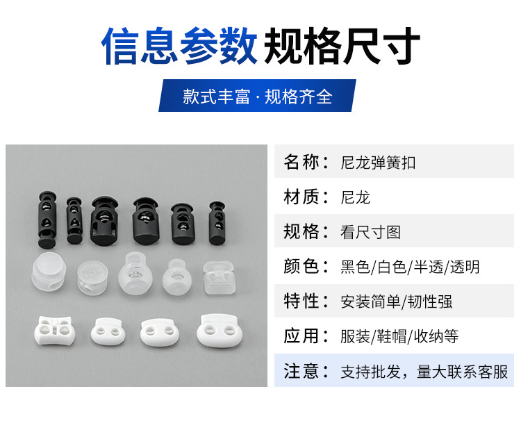 利百加弹簧扣塑料单孔调节纽扣吊钟帽双孔圆形穿绳扣子黑色猪鼻扣详情9
