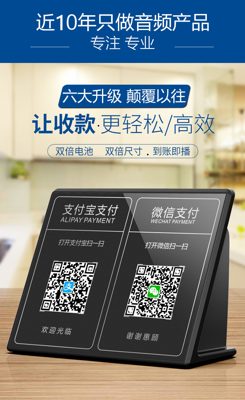 微信收钱码提示音响二维码收账语音播报器支付宝到账无线蓝牙音箱详情2