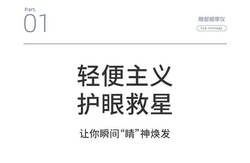 跨境新款眼部按摩仪眼睛疲劳气囊眼罩护眼仪振动充电按摩仪器C72详情1