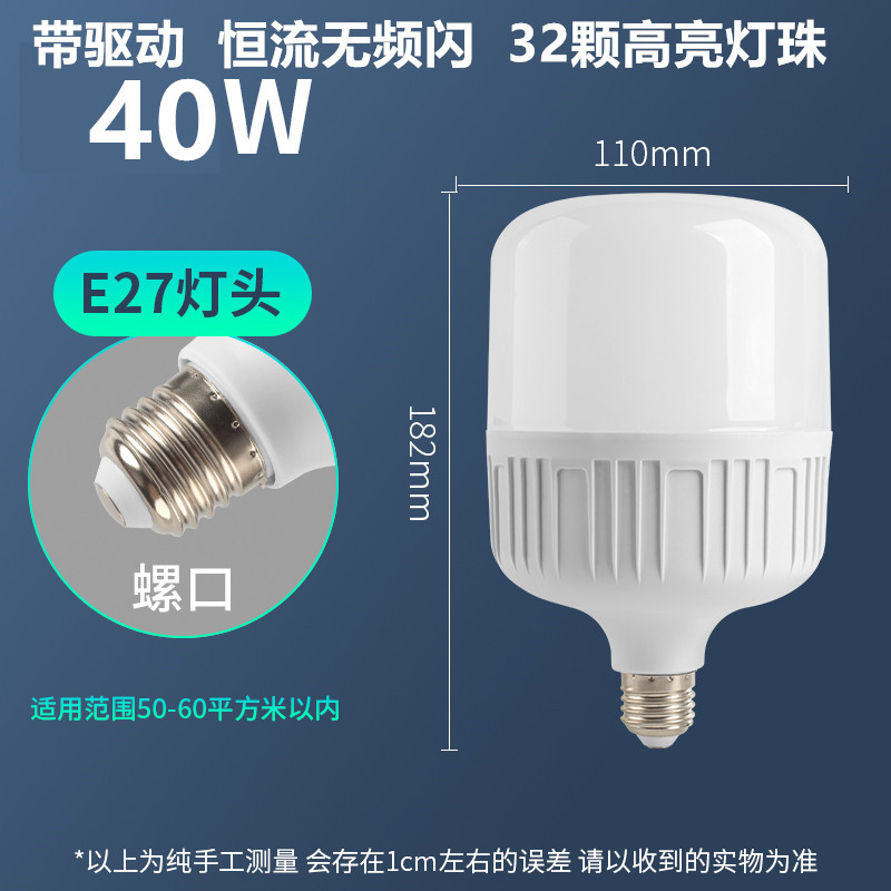 家用室内照明led灯泡e27螺口螺旋高富帅球泡灯白富美节能地摊门店详情7