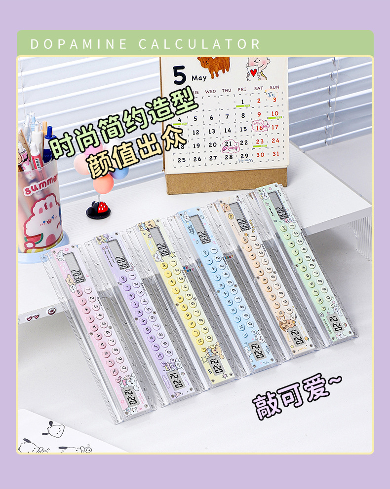 RZ-869 Dopamine gradient ruler Calculator, high appearance level cartoon calculator, student multi-functional calculator pic 5