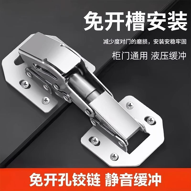 Perforation-free hinge cabinet, aircraft spring damping, hydraulic buffer, stainless steel hinge, perforation-free cabinet door hardware pic 1