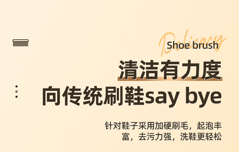 塑料鞋刷家用洗鞋刷洗衣清洁刷套装多功能刷子学生刷鞋洗鞋小刷子详情15