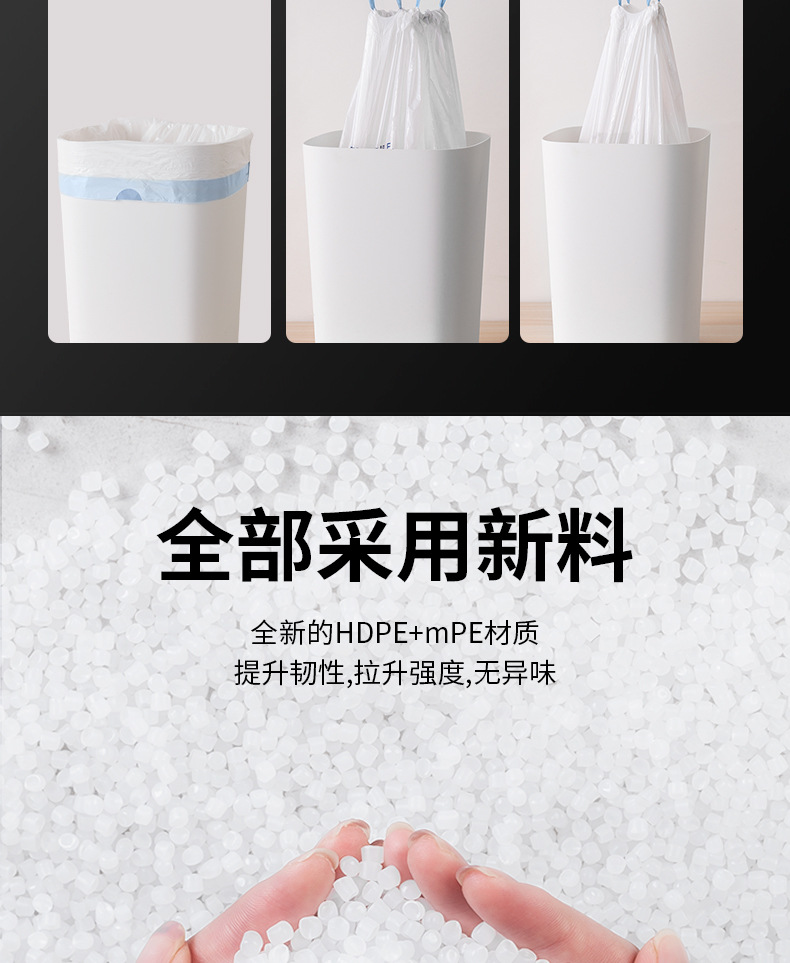 家用抽绳式垃圾袋加厚牢固加大宿舍办公室一次性塑料袋收纳详情8
