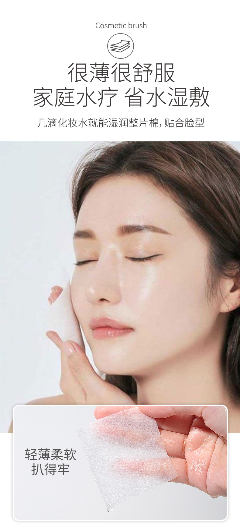 LMLTOP薄款省水化妆棉500片装湿敷棉卸妆卸甲棉跨境专供SY453详情2