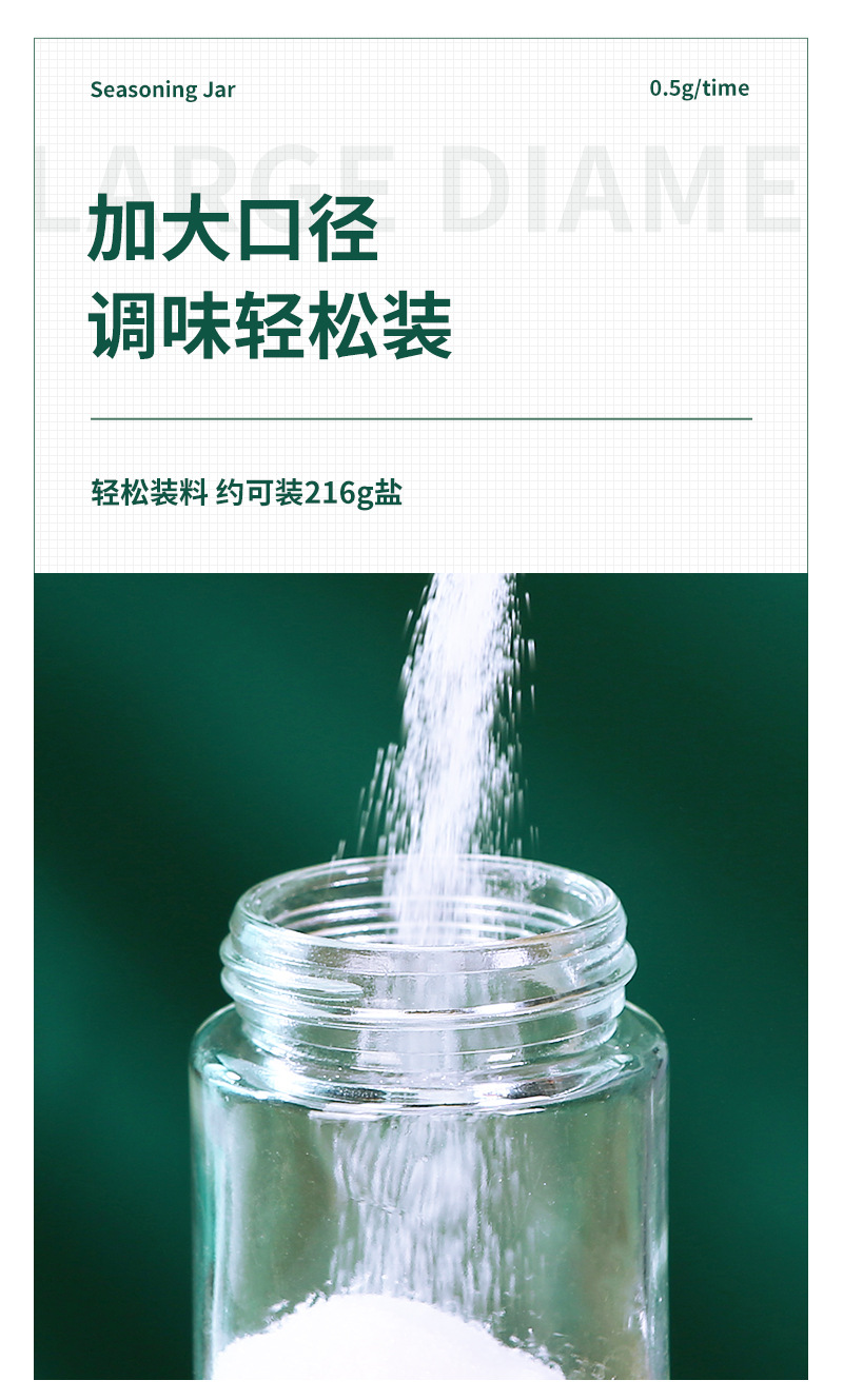 玻璃调味瓶按压式定量0.5g控盐罐调味罐粉末香料瓶精准控量调料罐详情6