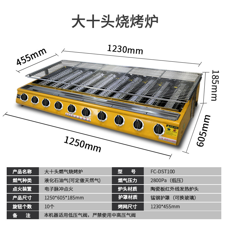Gas-fired barbecue grills, commercial barbecue grills, kebab machines, oyster and scallop grills, night market barbecue grills pic 16