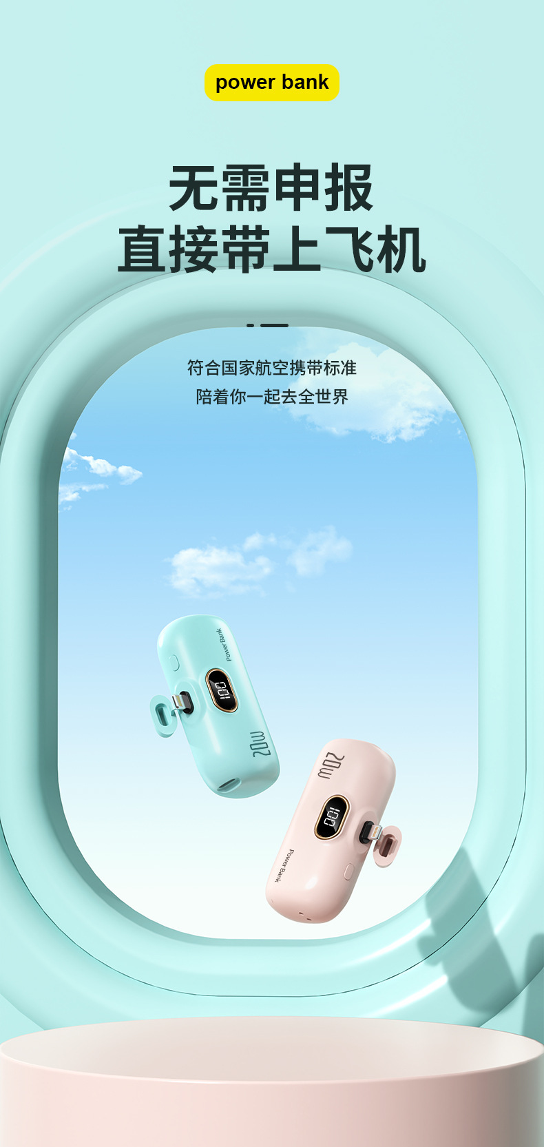 充电宝小巧胶囊尾插户外手机应急移动电源礼品定制LOGO快充支持详情21