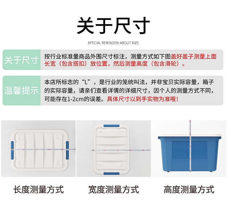 收纳箱家用储物箱透明杂物玩具收纳盒大号衣服整理箱零食塑料批发详情4