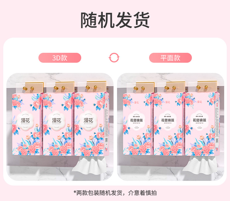 漫花抽纸悬挂式10提装整箱家用纸巾批发饭店大包餐巾纸厕用卫生纸详情2