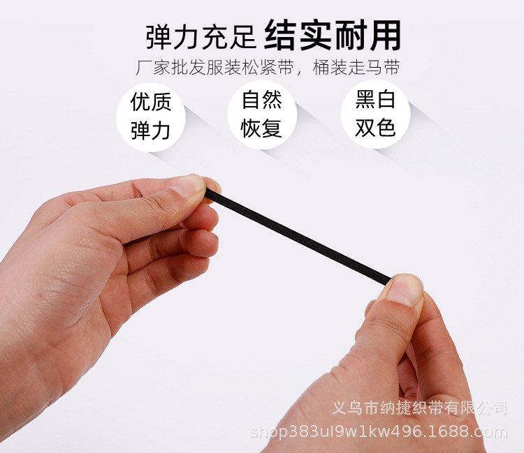厂家现货 3-12mm走马松紧带扁平袖套走马带 跑马带 扁紧绳袖套用详情4